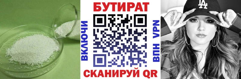 купить наркотик  omg как войти  Бутират 1.4BDO  Зуевка 