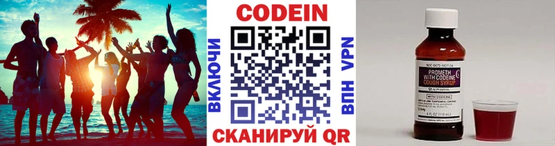 где купить наркотик Зуевка Кодеин Purple Drank