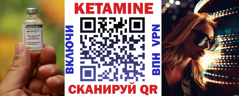 хочу   Зуевка  маркетплейс как зайти  КЕТАМИН VHQ 