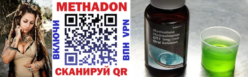 МЕТАДОН VHQ  Зуевка 